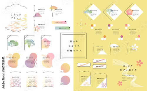 和風見出しフレームセット