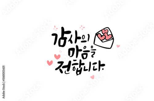 감사한마음