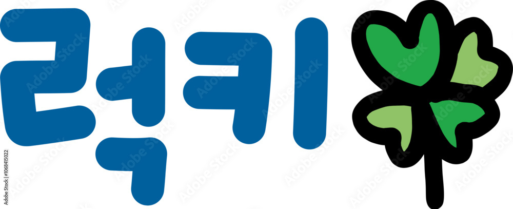 칭찬 칭찬
