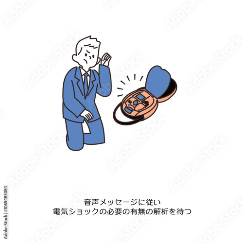 AED　手順　7