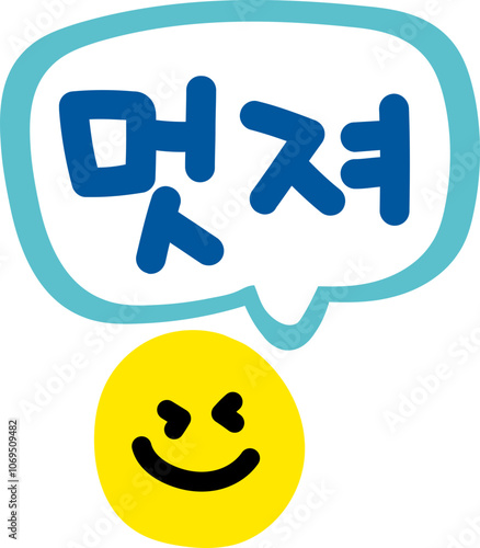 칭찬