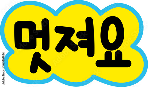 칭찬