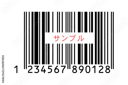 サンプルの文字と13桁の日本規格のバーコードのJANコードのダミー素材 - シンプルなサンプル画像