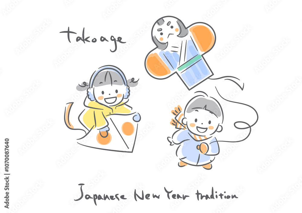 お正月の子供たち 凧揚げ カラフルでかわいい手描きイラスト お正月の子供たち 凧揚げ カラフルでかわいい手描きイラスト