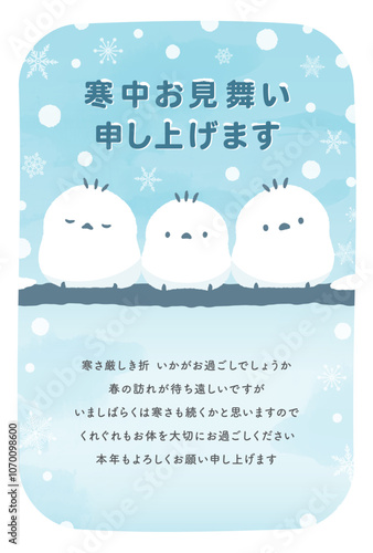 冬らしい雪景色のかわいいシマエナガ(白い鳥)のイラストが描かれた喪中の正月に最適な寒中見舞いのはがきテンプレート