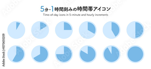 円グラフ, 時間帯, 時間, チャート, ５分, 円, 所要時間, 時計, アイコン, 12分割, 配達時間, ベクター, イラスト, 時刻, 予定, グラフ, 円形, シンプル, シルエット, 1時間, 10分, 15分, 30分, 45分, 60分, 分, タイマー, 経過, 配達, 宅配便, セット, インフォグラフィック, ビジネス, グラフィック, 計る, アラーム, カウント, 制限時