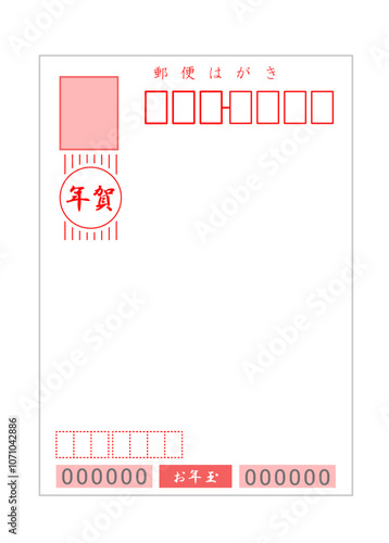 年賀状のシンプルなイラスト素材