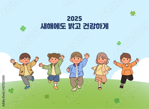 2025년도 새해 인사말 및 슬로건