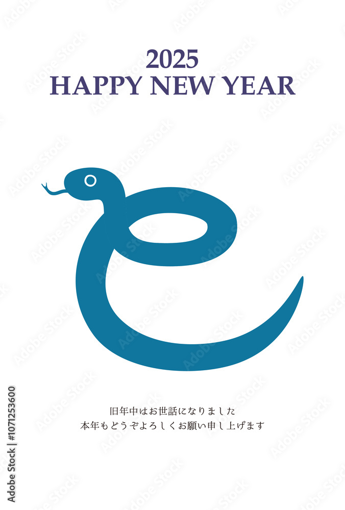 Obraz premium 2025年 巳年 年賀状テンプレート 漢字イラスト 青 縦 