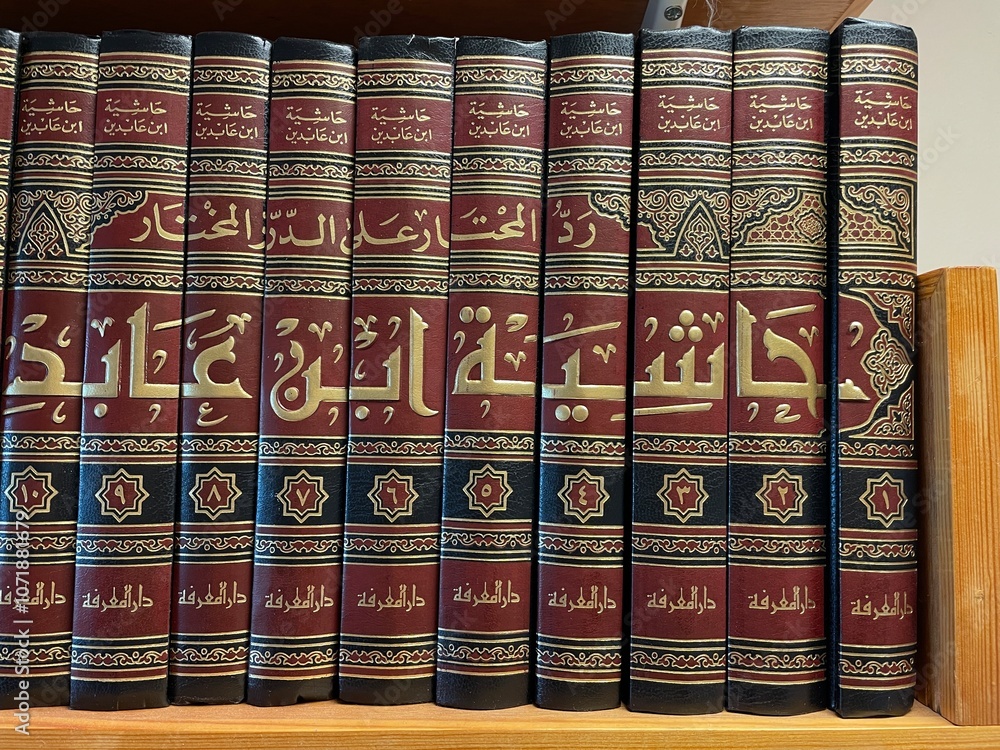 Close up of attractive book spine of islamic academic textbooks