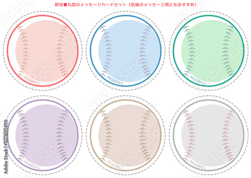 野球■野球ボールのメッセージカード