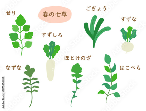 春の七草をイメージしたイラスト