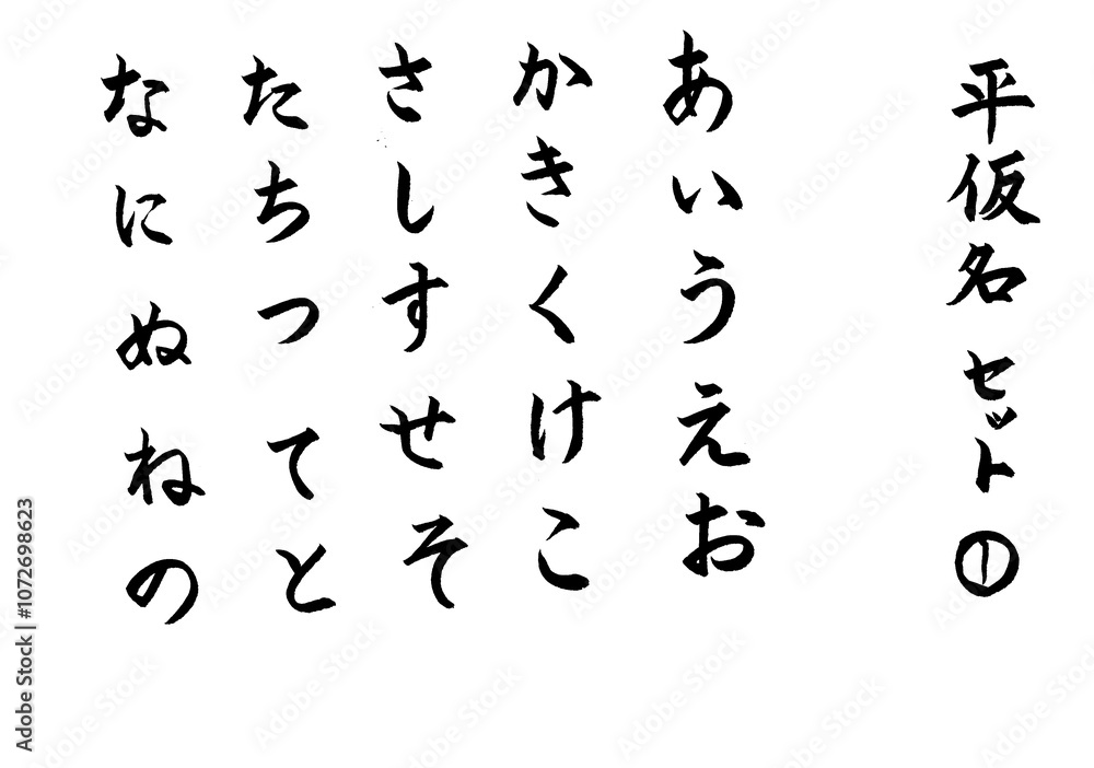 Naklejka premium 筆文字