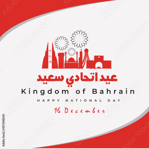 Happy National Day Kingdom Of Bahrain 16 December