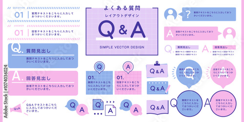 Q&A よくある質問 レイアウトデザインセット ( ベクター フレーム 吹き出し FAQ シンプル web カラー ポップ ガーリー おしゃれ エモい レトロ )