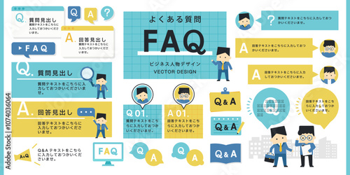 Q&A ビジネス 人物 よくある質問 レイアウトデザインセット ( ベクター フレーム 吹き出し FAQ シンプル web デフォルメ 人 仕事 転職 会社 働く 男性  )