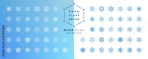 シンプルな雪の結晶のアイコンイラストセット ブルー / オープンパスあり編集可能 / 冬, シルエット, 飾り, オーナメント, クリスマス
