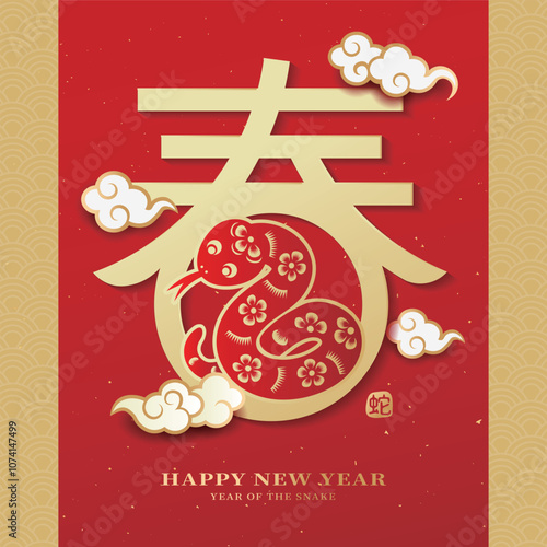 Chinese New Year greeting card design, Year of the Snake zodiac, in traditional paper cut art. Chinese translation: Spring.