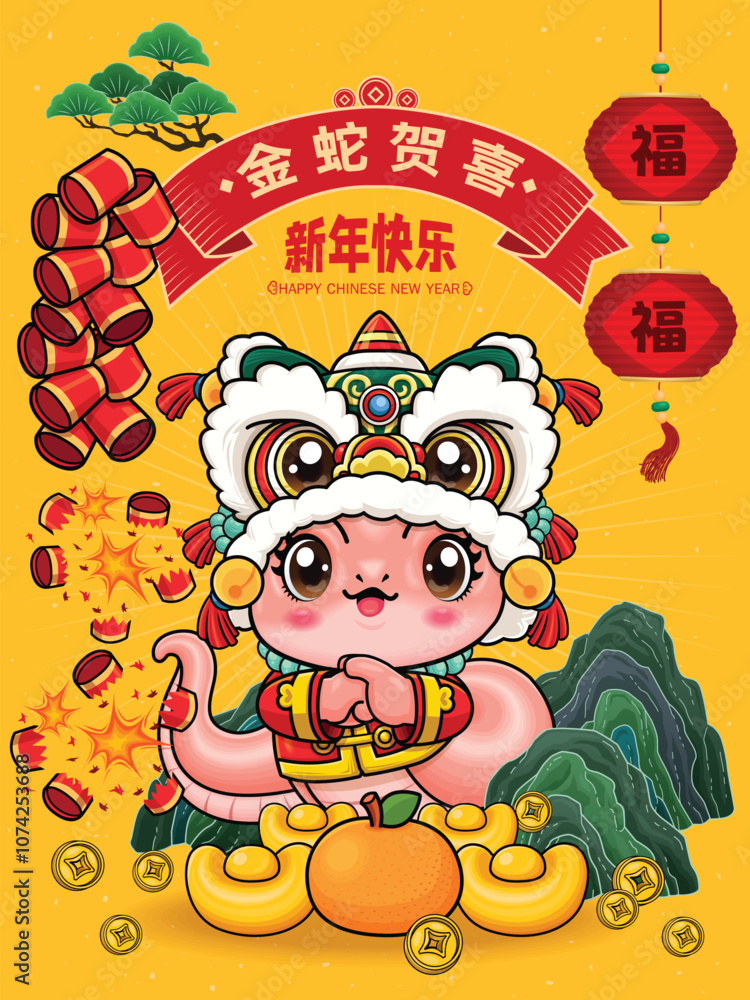 Naklejka premium Vintage Chinese new year poster design with snakes. Chinese wording means Auspicious year of the snake, Happy new year, prosperity.
