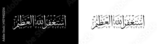 Astaghfirullah hal adziim calligraphy with white and black background