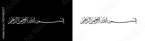 Bismillaahirrahmanirrahim calligraphy with white and black background