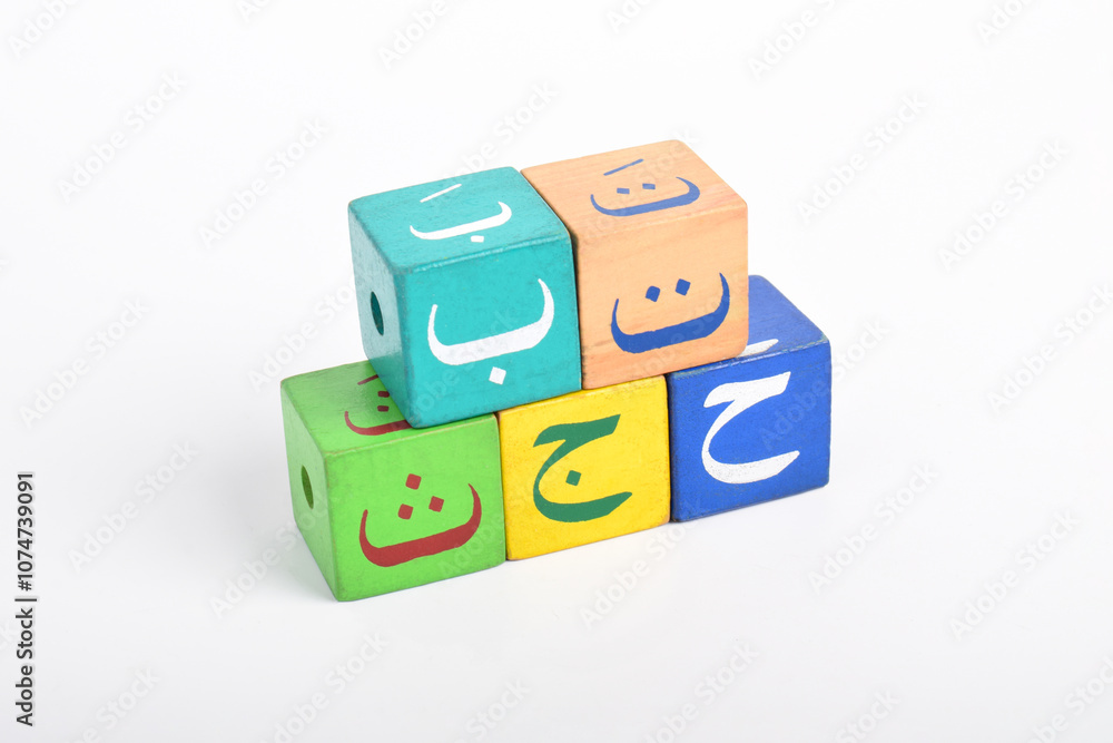 Wooden Arabic Alphabet Blocks isolated on white background. Kindergarten education concept Wooden Arabic Alphabet Blocks isolated on white background. Kindergarten education concept