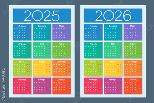Calendar 2025, 2026. Colorful set. Russian language. Week starts on Monday. Vertical calendar design template. Isolated vector illustration.