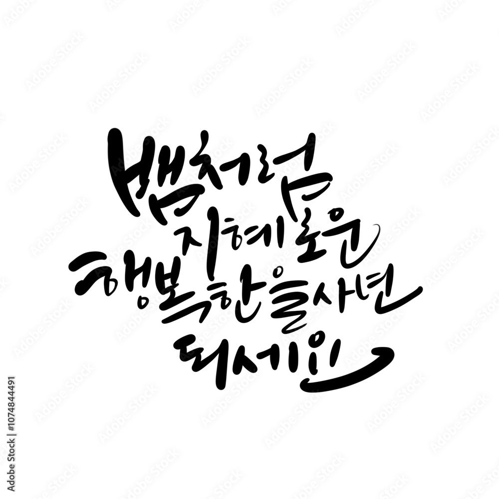 을사년 신년인사 새해복많이 받으세요 2025
을사년 신년인사 새해복많이 받으세요 2025
