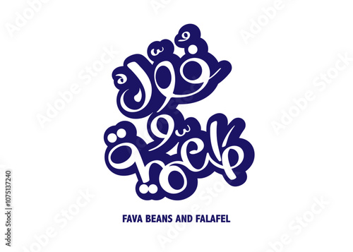 Translation: Beans and Falafel in Arabic calligraphy handwritten freehand modern font script brush creative font design