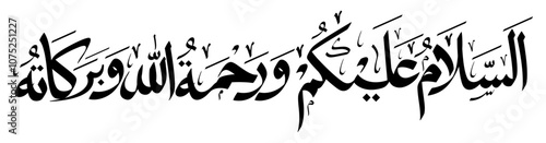 Assalamualaikum Arabic Calligraphy