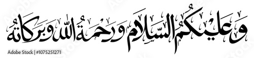 Waalaikumsalam Arabic Calligraphy