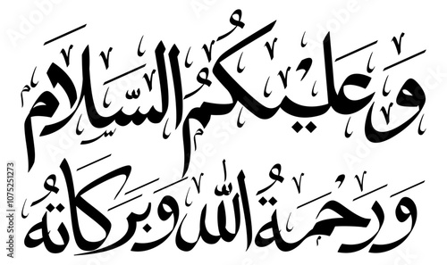 Waalaikumsalam Arabic Calligraphy