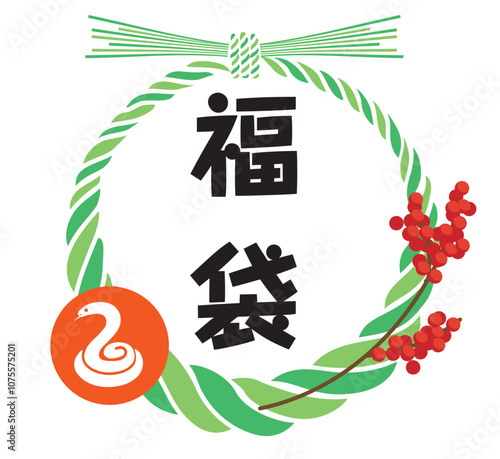 新春販売促進用福袋と緑色のしめ縄のロゴマーク, イラスト, 年賀状素材,干支の蛇のアイコン、巳年