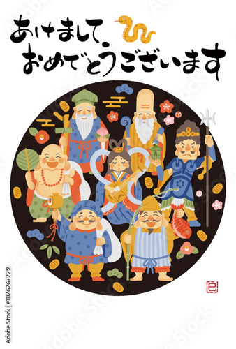 2025年巳年年賀状　シンプルでかわいい七福神のイラスト