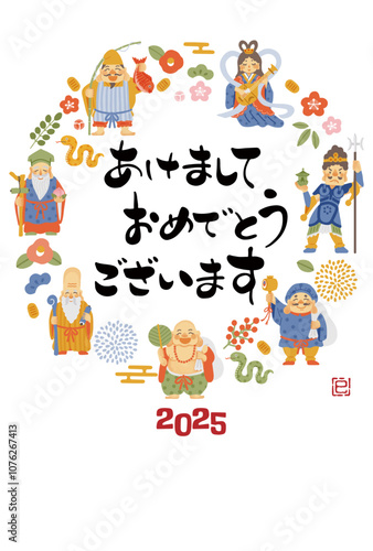 2025年巳年年賀状　シンプルでかわいい七福神のイラスト