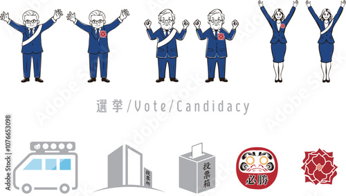 選挙に立候補する人たちのイラストセット