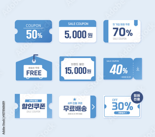 상품권 쇼핑 이벤트 쿠폰 세트 02
