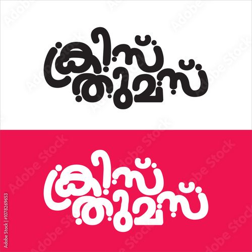 Christmas wish in malayalam vector typography