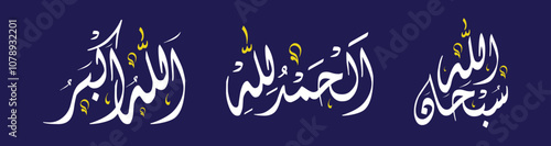 Subhan Allah, Alhamdulillah, Allahu Akbar – Arabic Calligraphy Islamic Vector Art for Wall Decor & Digital Prints