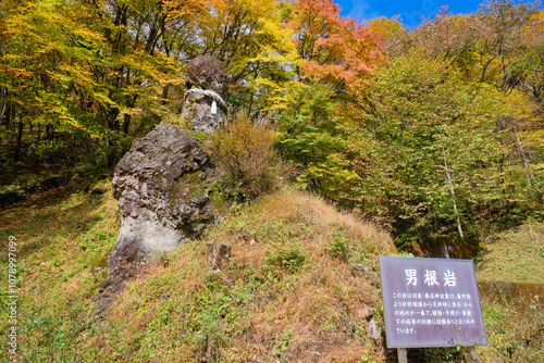 群馬県高崎市 秋の榛名山、男根岩 photo