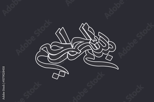 Calligraphy Bismillah Al Rahman Al Rahim Vector black background.