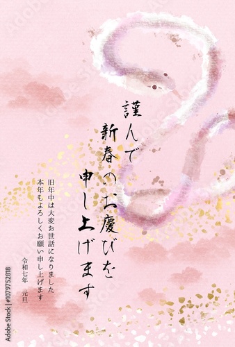 蛇と金箔とピンク色の空の巳年年賀状はがきテンプレート