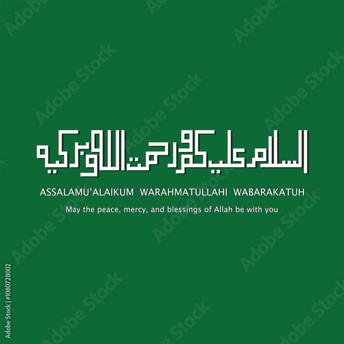 Assalamualaikum Warahmatullahi Wabarakatuh Calligraphy (in Arabic: ‏اَلسَلامُ عَلَيْكُم وَرَحْمَةُ اَللهِ وَبَرَكاتُهُ‎) English Meaning: “Peace be upon you and God’s mercy and blessings”