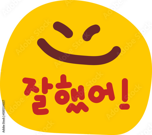 굿