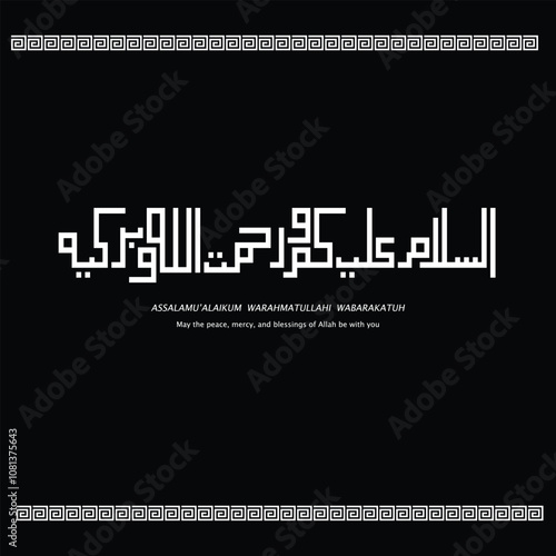 Assalamualaikum Warahmatullahi Wabarakatuh Calligraphy (in Arabic: ‏اَلسَلامُ عَلَيْكُم وَرَحْمَةُ اَللهِ وَبَرَكاتُهُ‎) English Meaning: “Peace be upon you and God’s mercy and blessings”