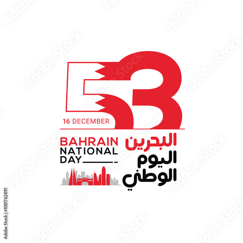 53 Years Bahrain national day celebration greeting card. Vector of national day in arabic calligraphy style with Bahrain flag. Translation: Bahrain national day