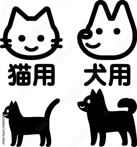 猫用と犬用のマーク