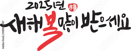 새해복많이받으세요6