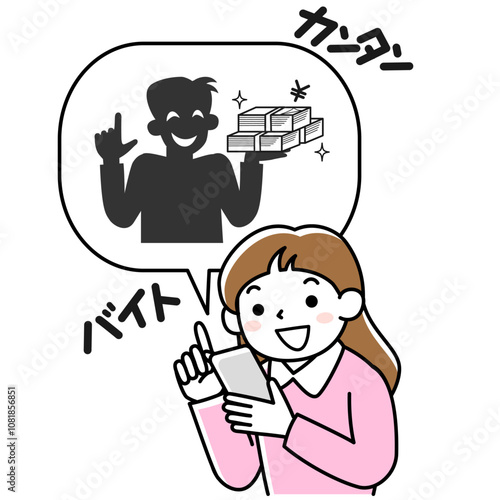 スマホ詐欺に騙されそうになっている女性