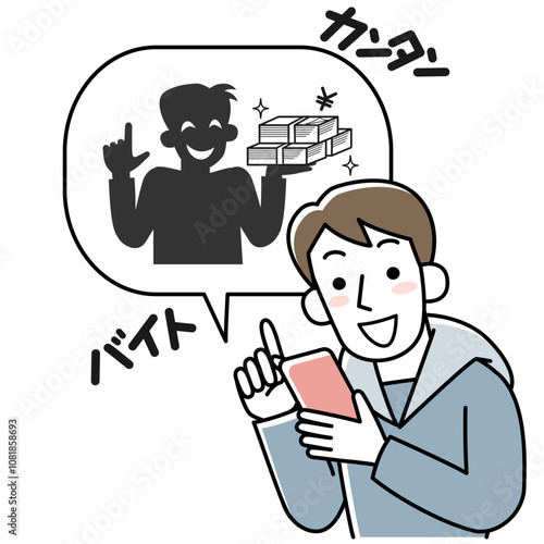 スマホ詐欺に騙されそうになっている男性